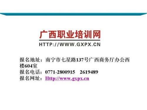 物流公司员工培训课件供应链管理scm实务