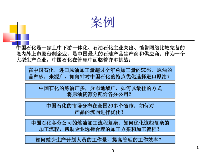 scm--供应链管理.ppt 102页