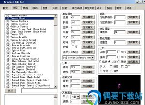 scmdraft2汉化版下载 scmdraft2星际争霸写eud工具 0.8下载 偶要下载站